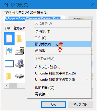 アイコンのリンク先